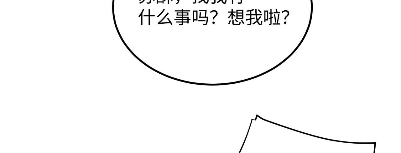14 妖术惑众，群起攻之46