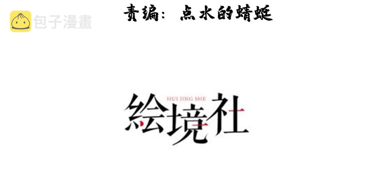43救师心切3