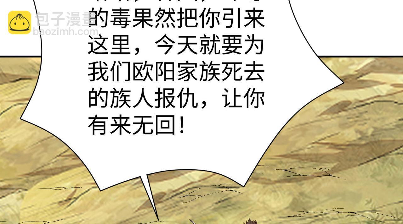 29血海深仇4