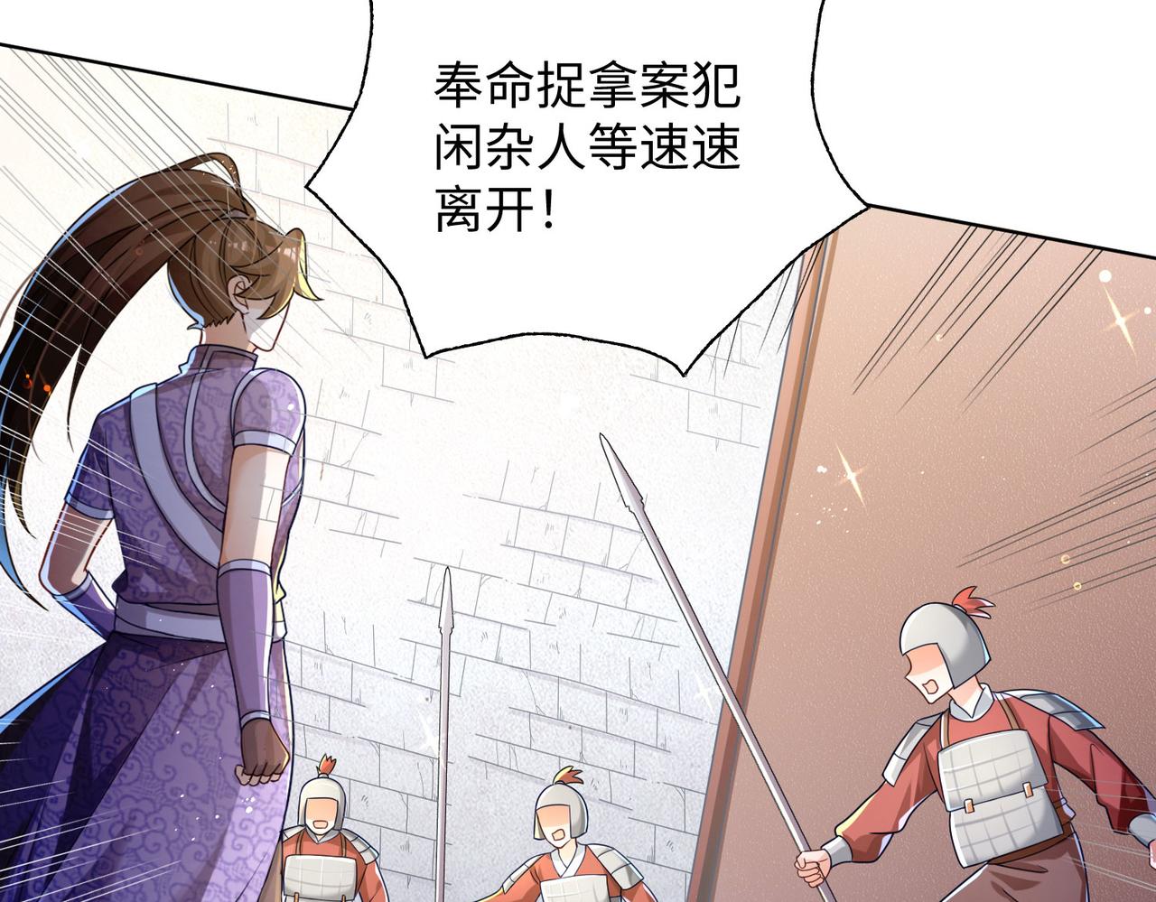 25“以身相许？”98