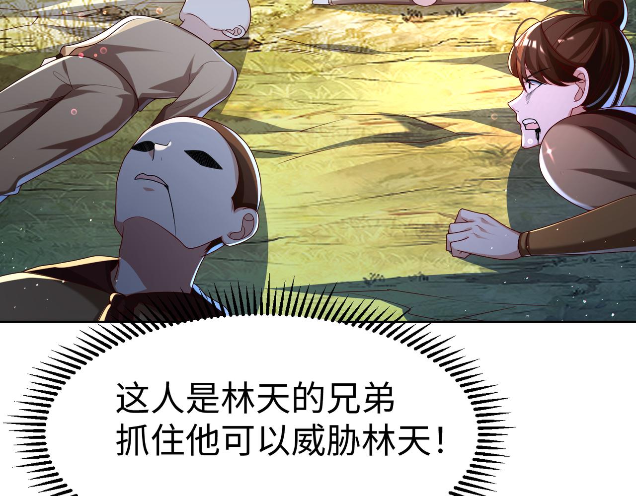 29血海深仇57