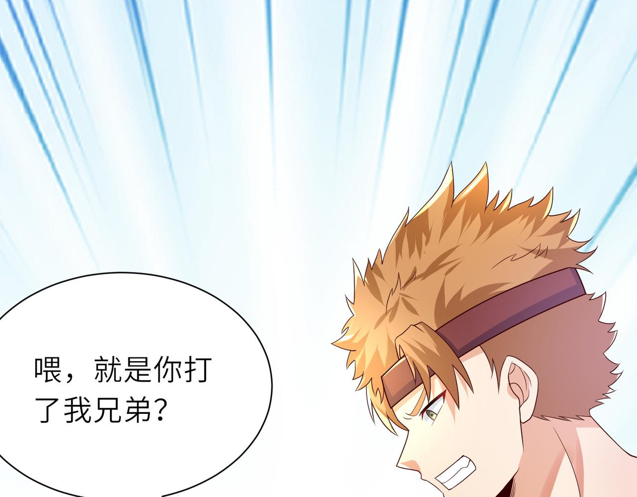 10 外门第一美女？112