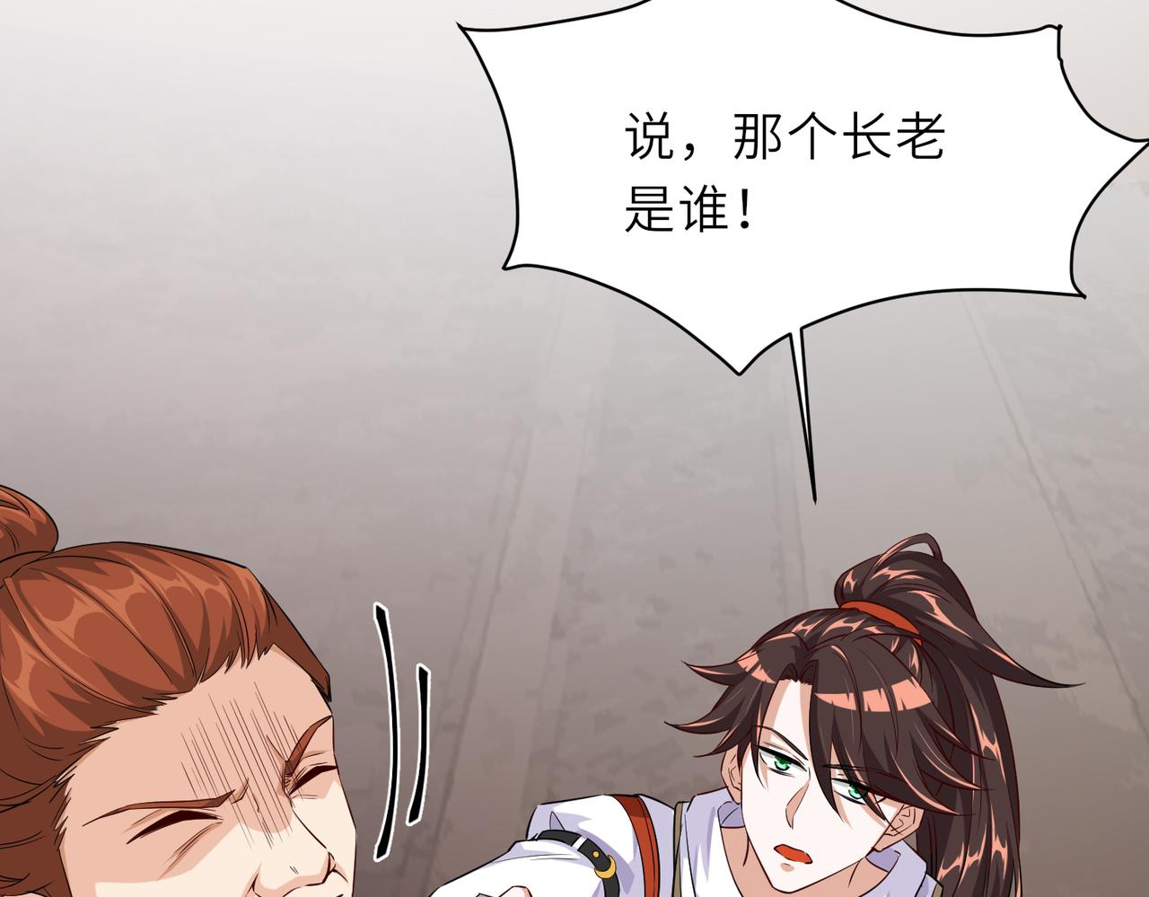 06 长痔疮的长老？！121