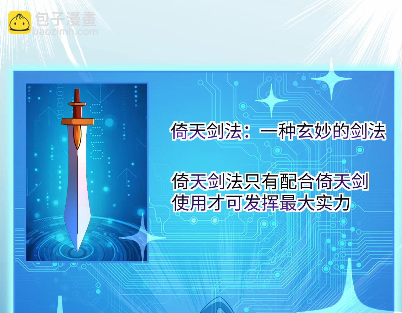 11 激战汪盟！127