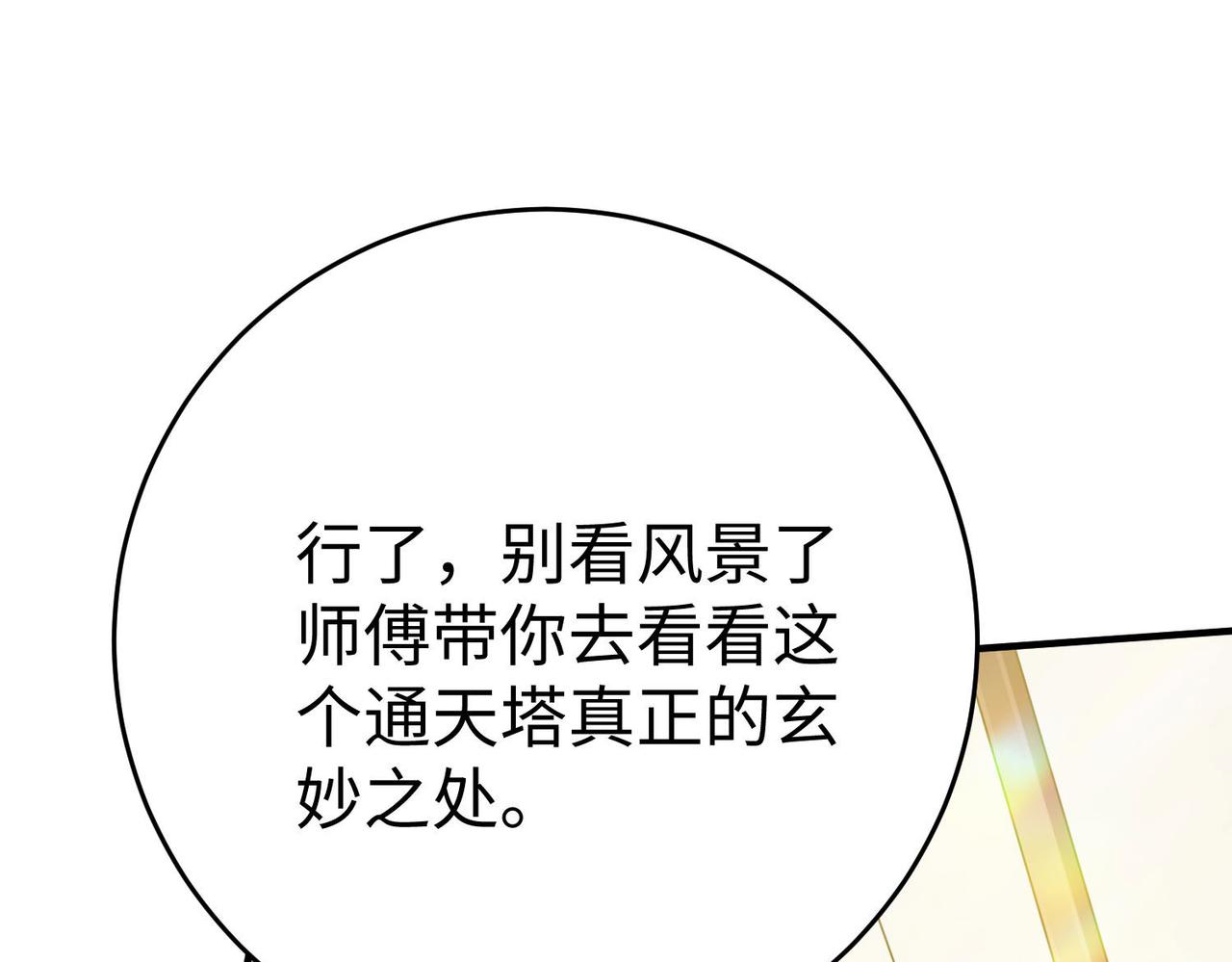 35杀马特人族80