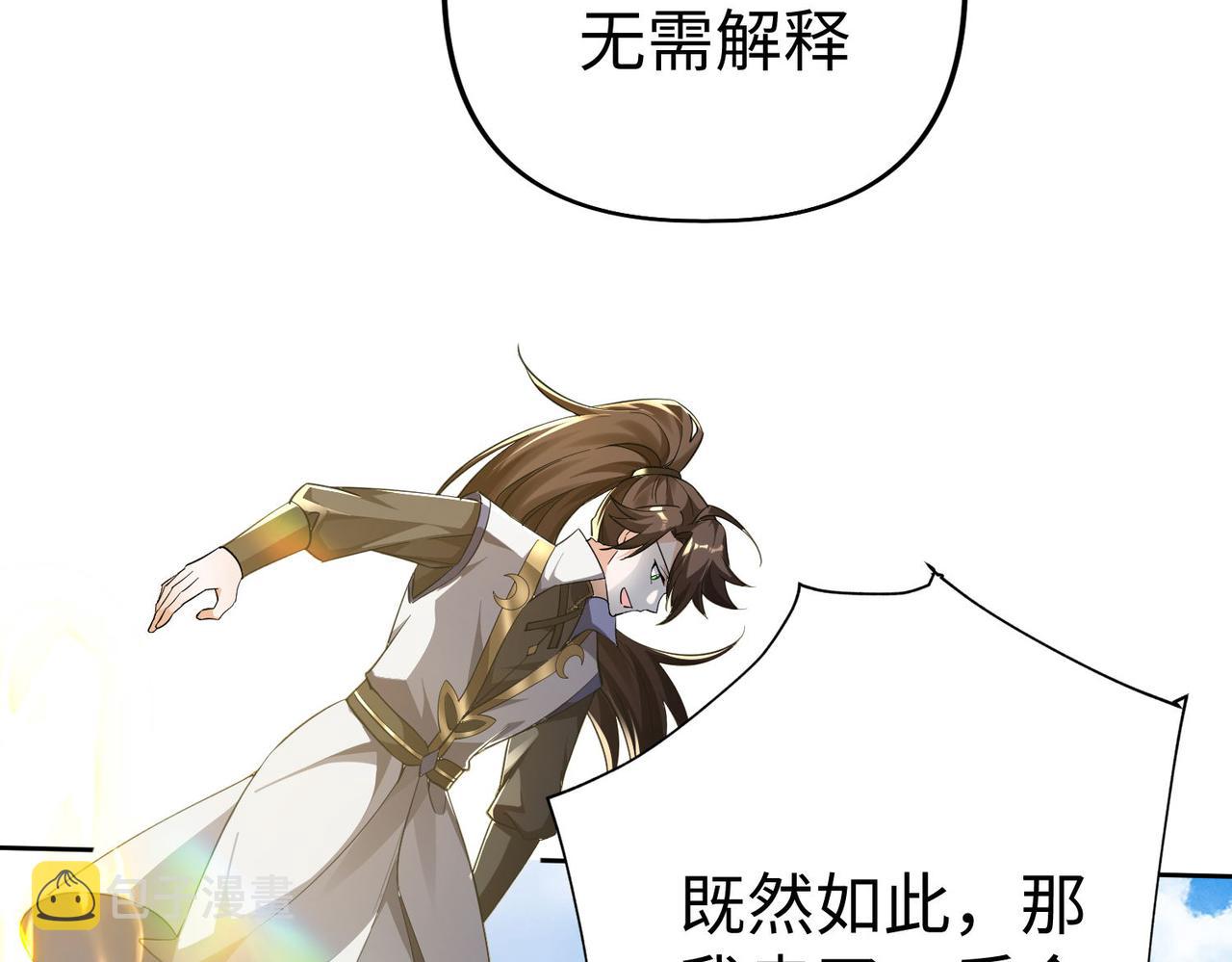 42 功法逆行“玄华决”13