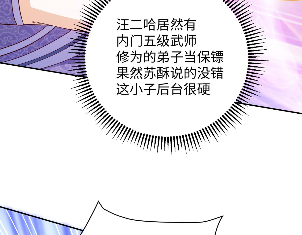 11 激战汪盟！89