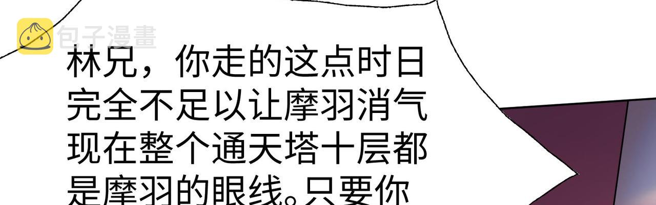 42 功法逆行“玄华决”104