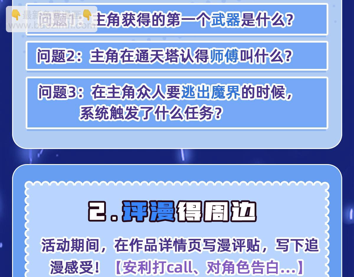 福利活动6
