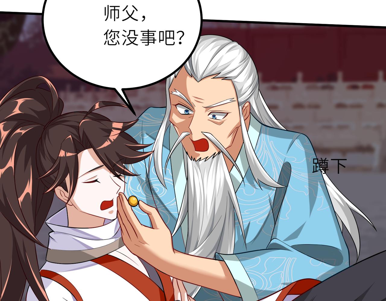 06 长痔疮的长老？！86