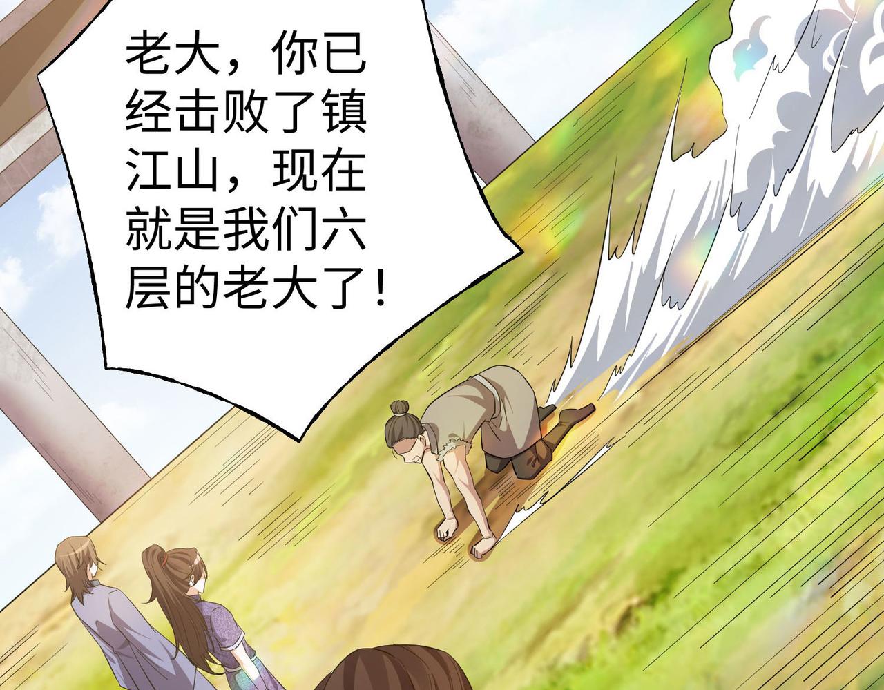 32威震虎帮56