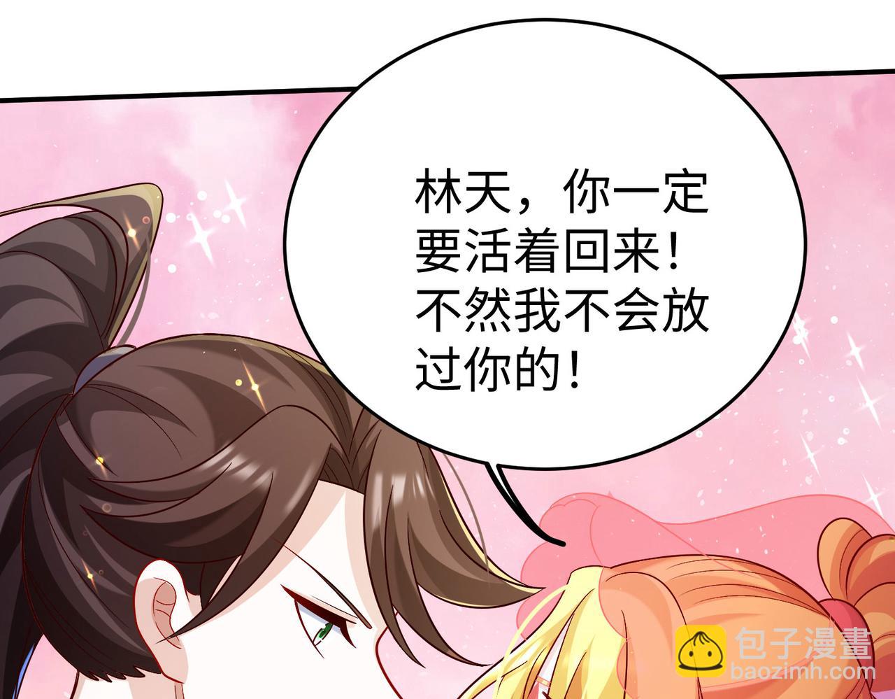 27大婚出征！178