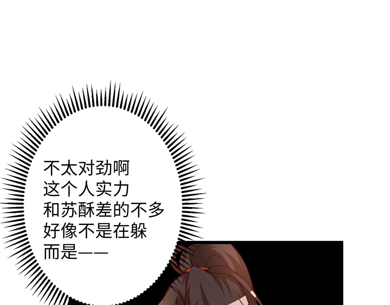 14 妖术惑众，群起攻之91