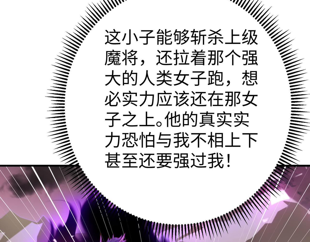 37破魔之血83