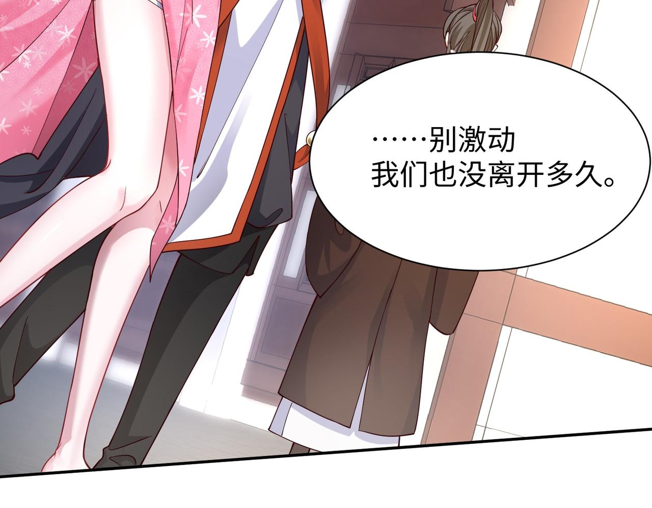 02 青楼一宿，十女同游！239