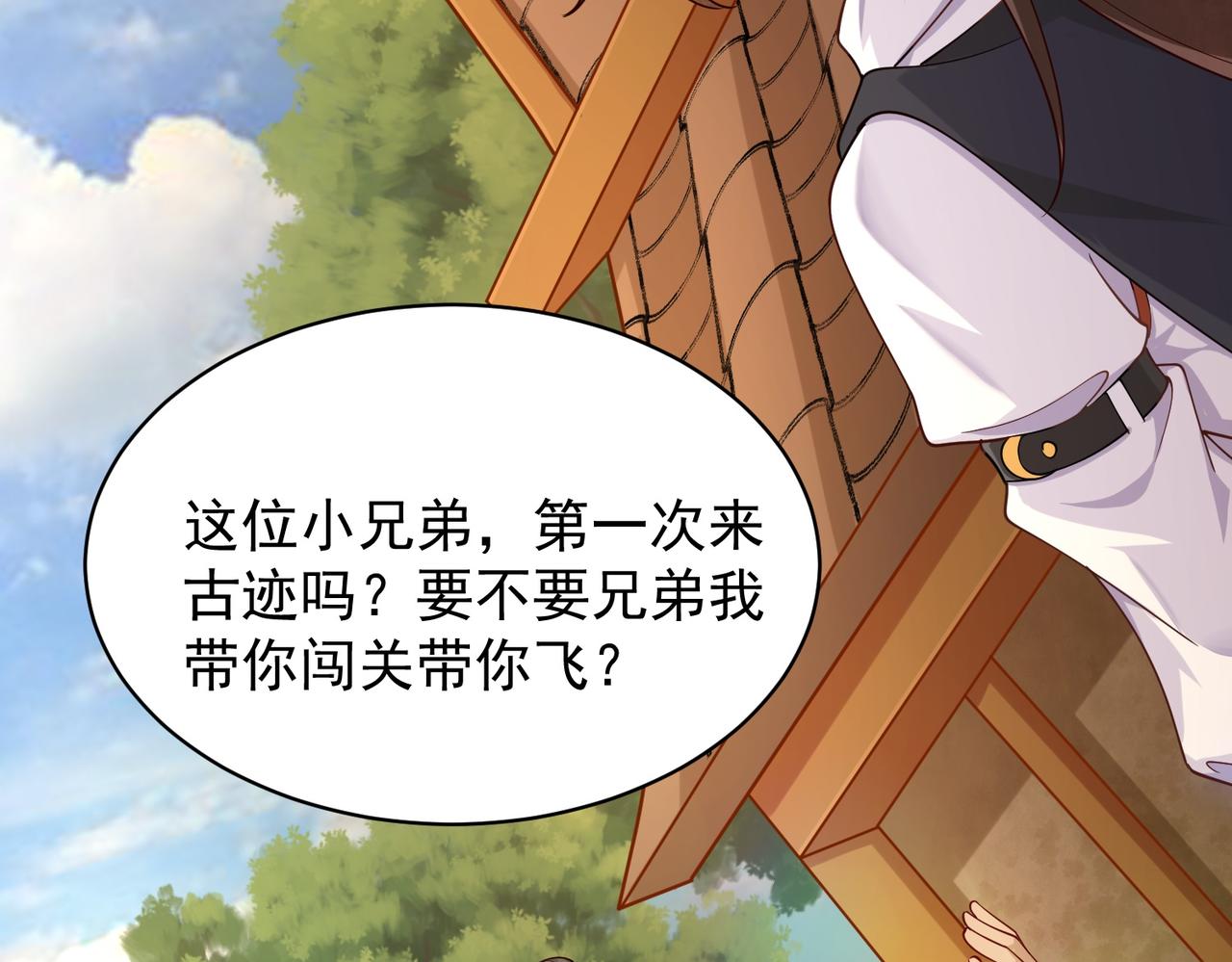 03 大闹婚队81