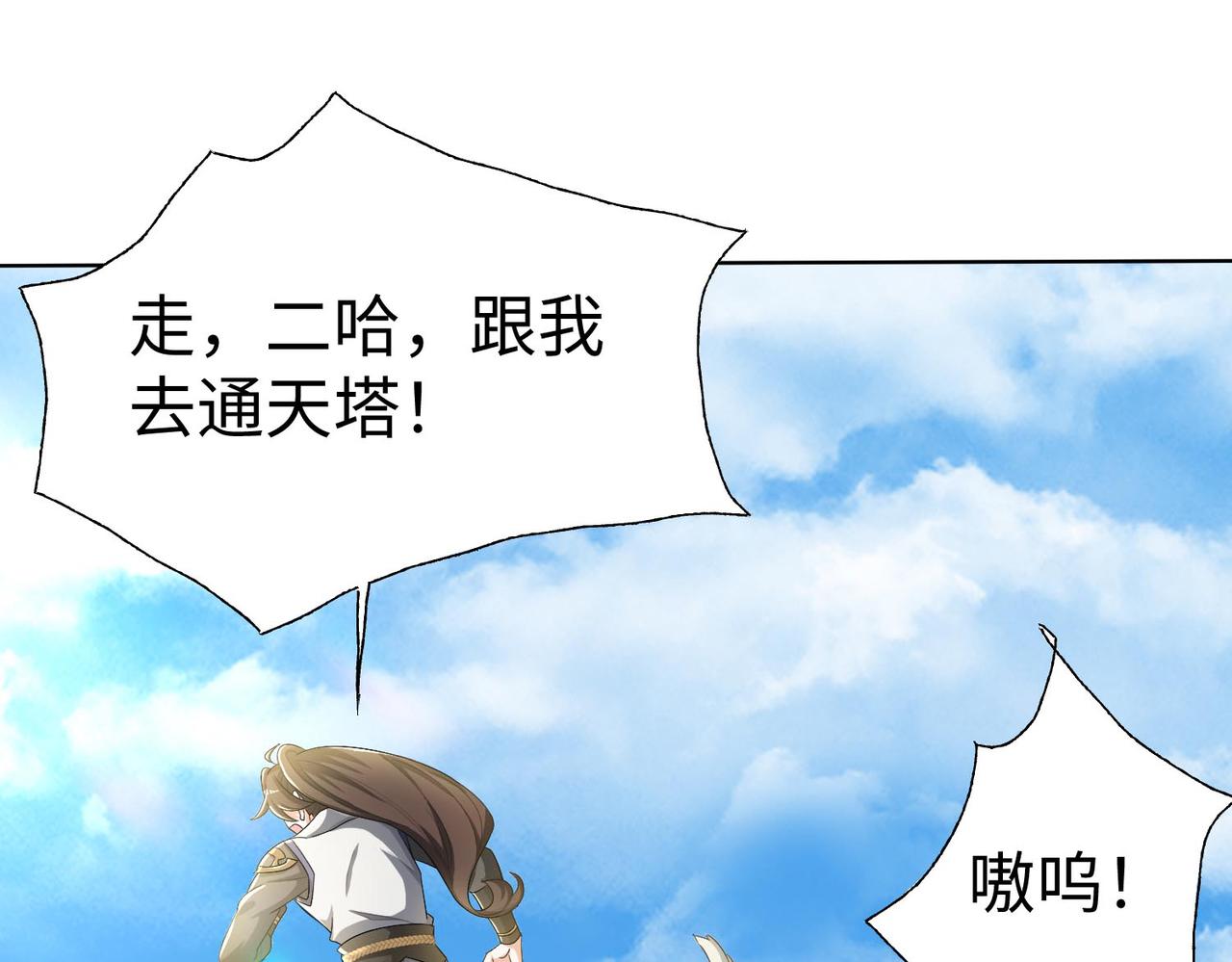 42 功法逆行“玄华决”93