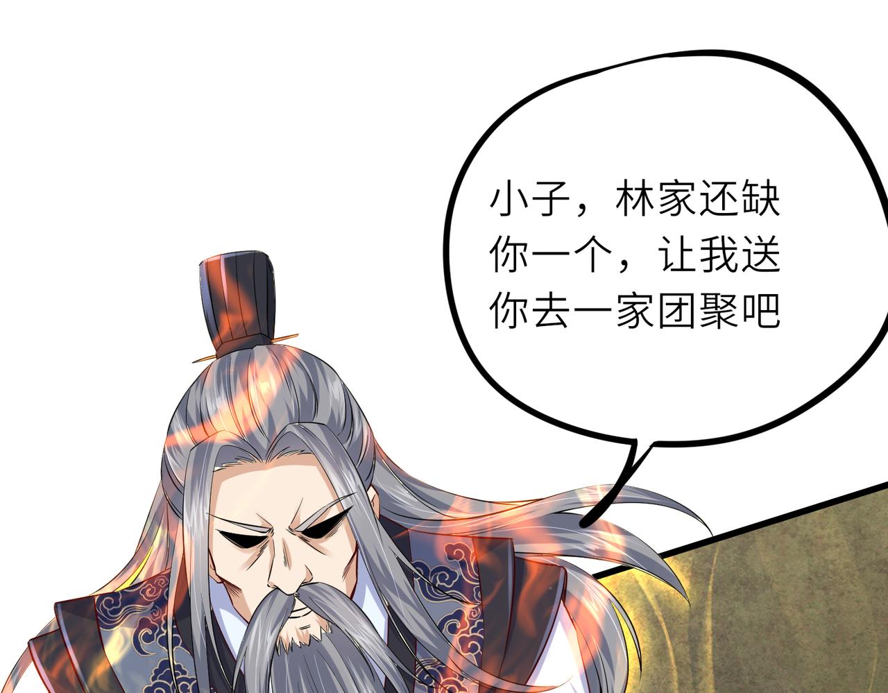 06 长痔疮的长老？！64