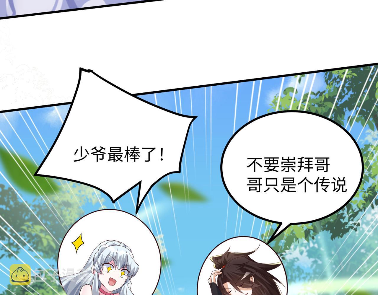 09 专门蹂躏天才？18