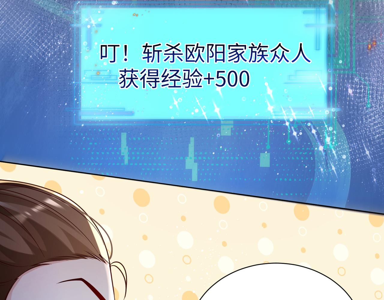 29血海深仇23
