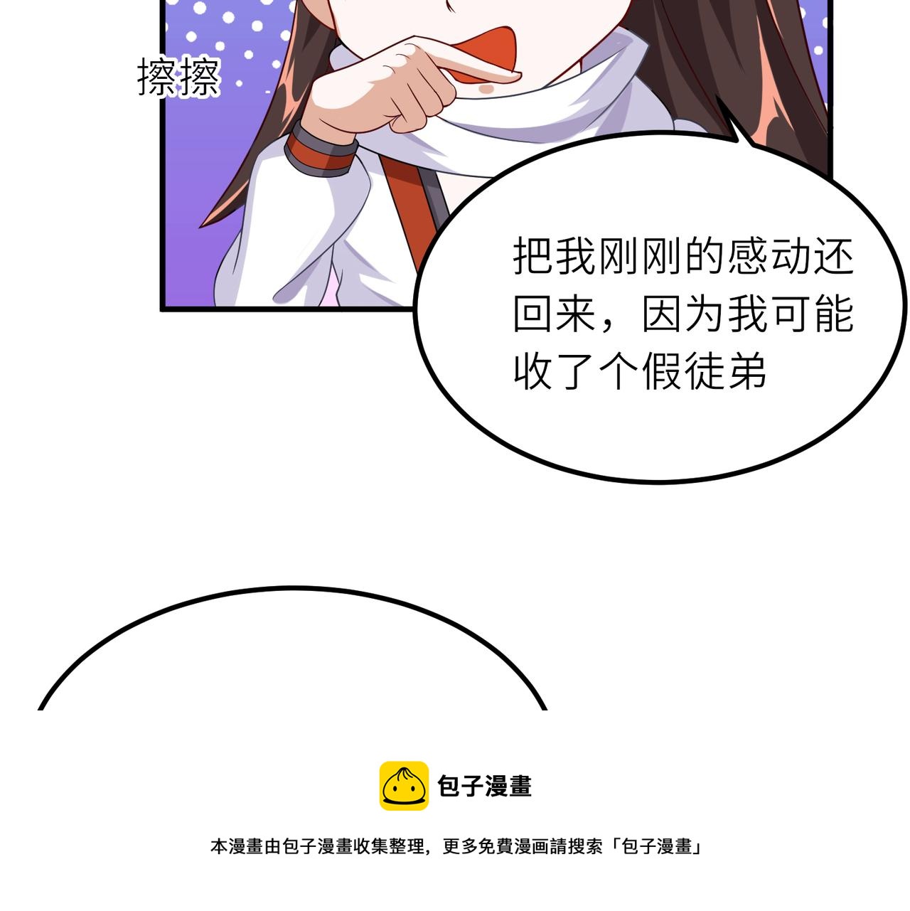 06 长痔疮的长老？！100