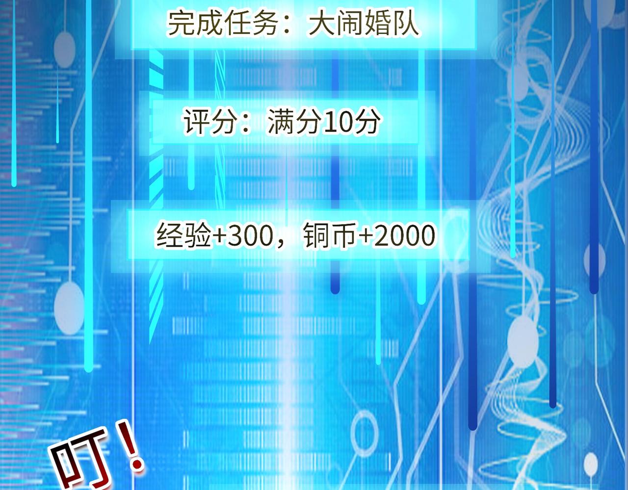 03 大闹婚队66