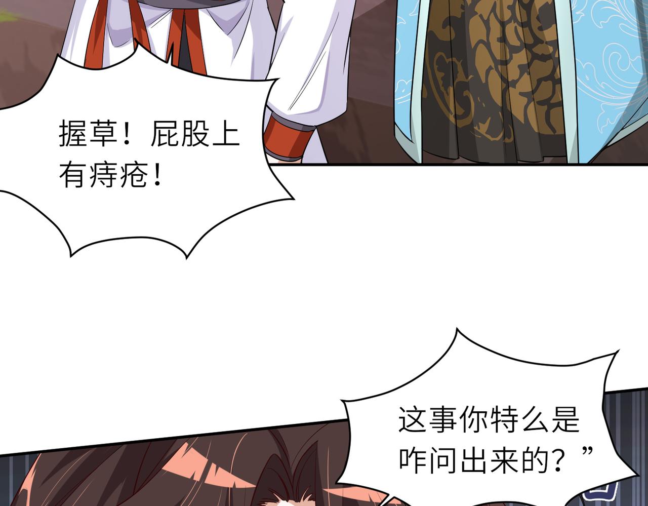 06 长痔疮的长老？！131
