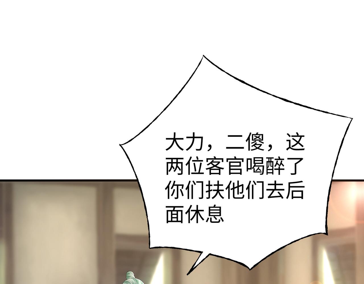 33将计就计！84