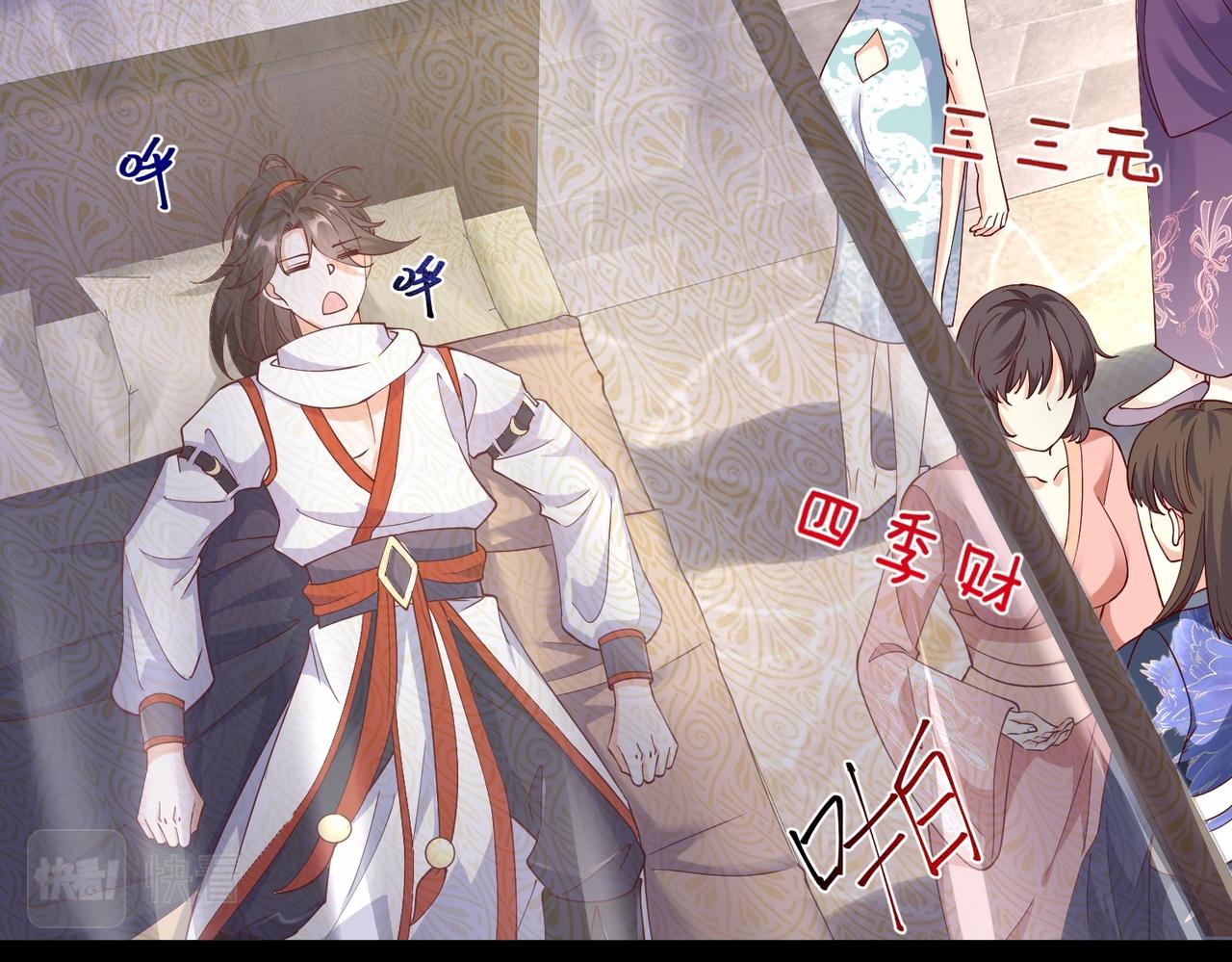 02 青楼一宿，十女同游！224