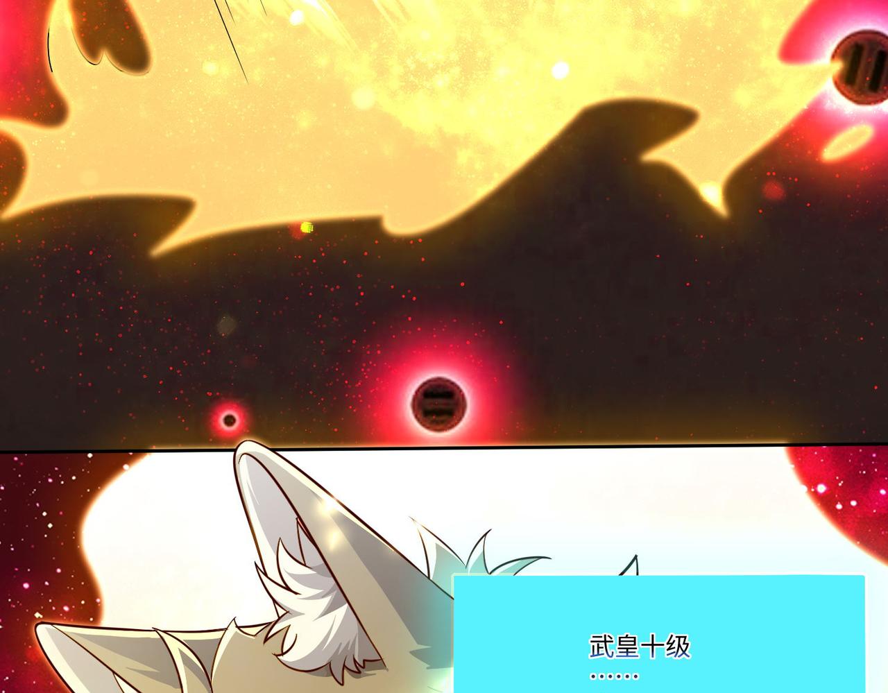 42 功法逆行“玄华决”70