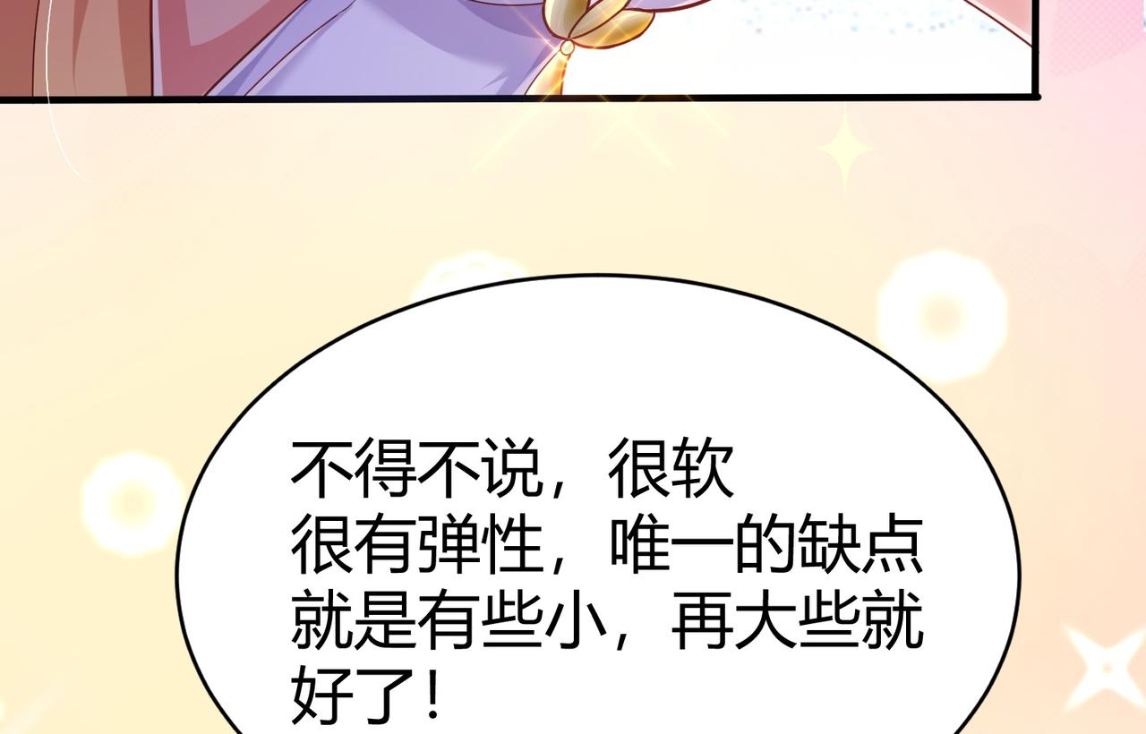 01 圣女沐浴我拉帘！117