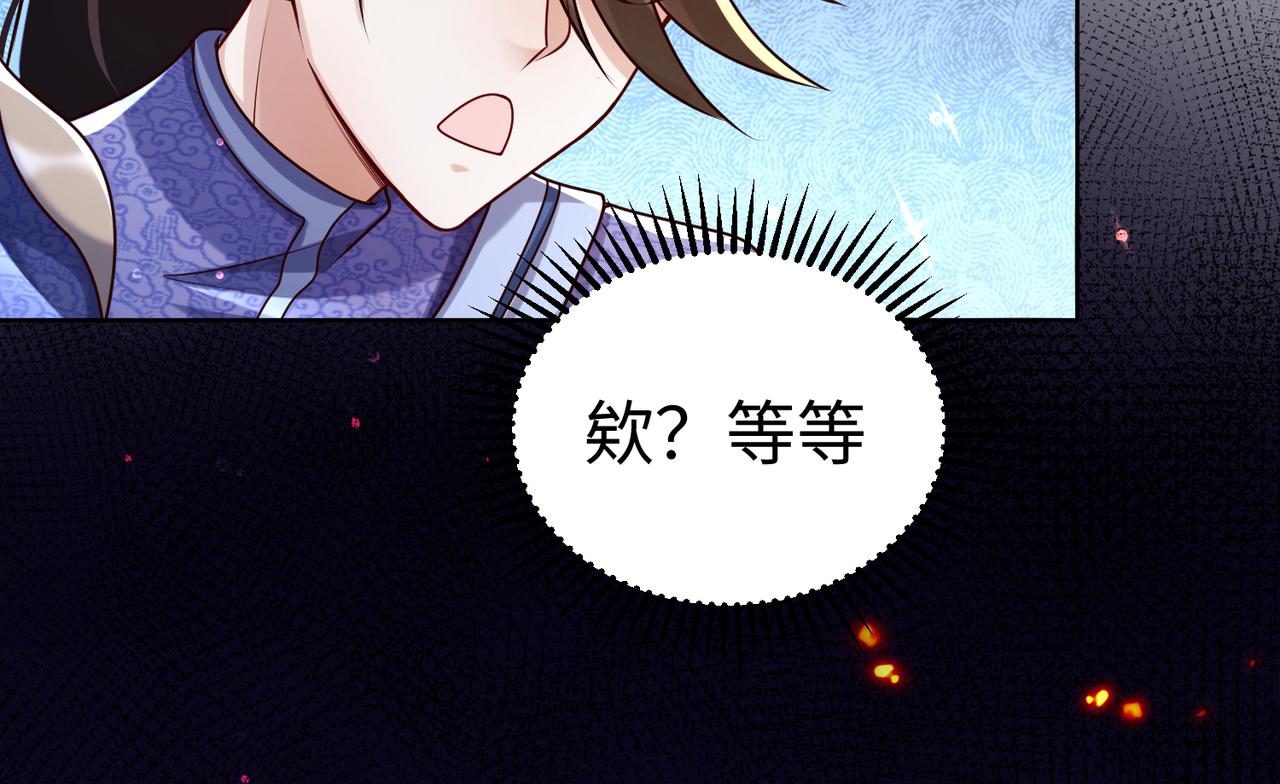 29血海深仇38