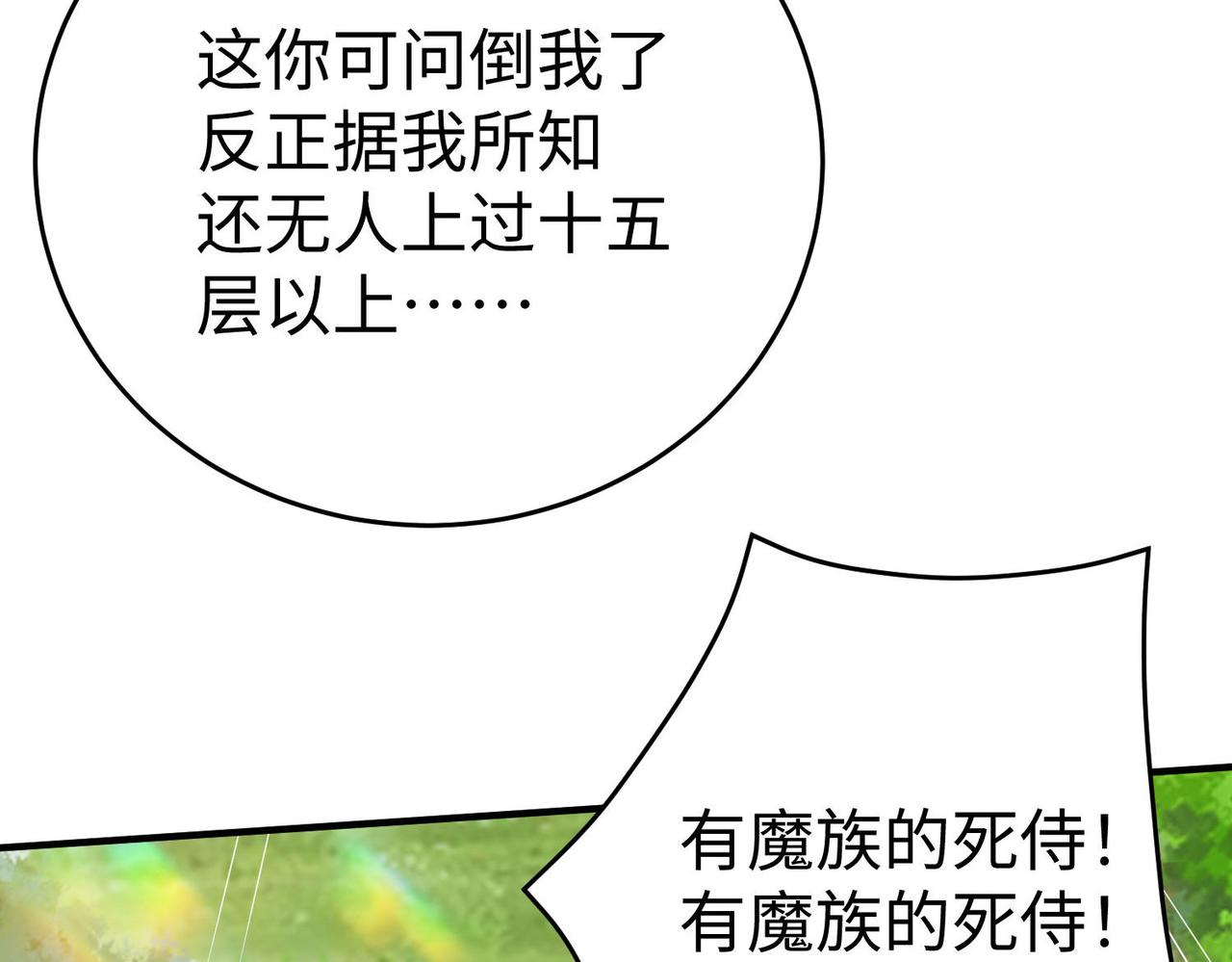 35杀马特人族93