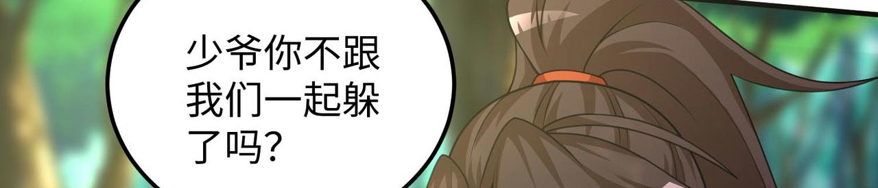 24暗星杀手总部84