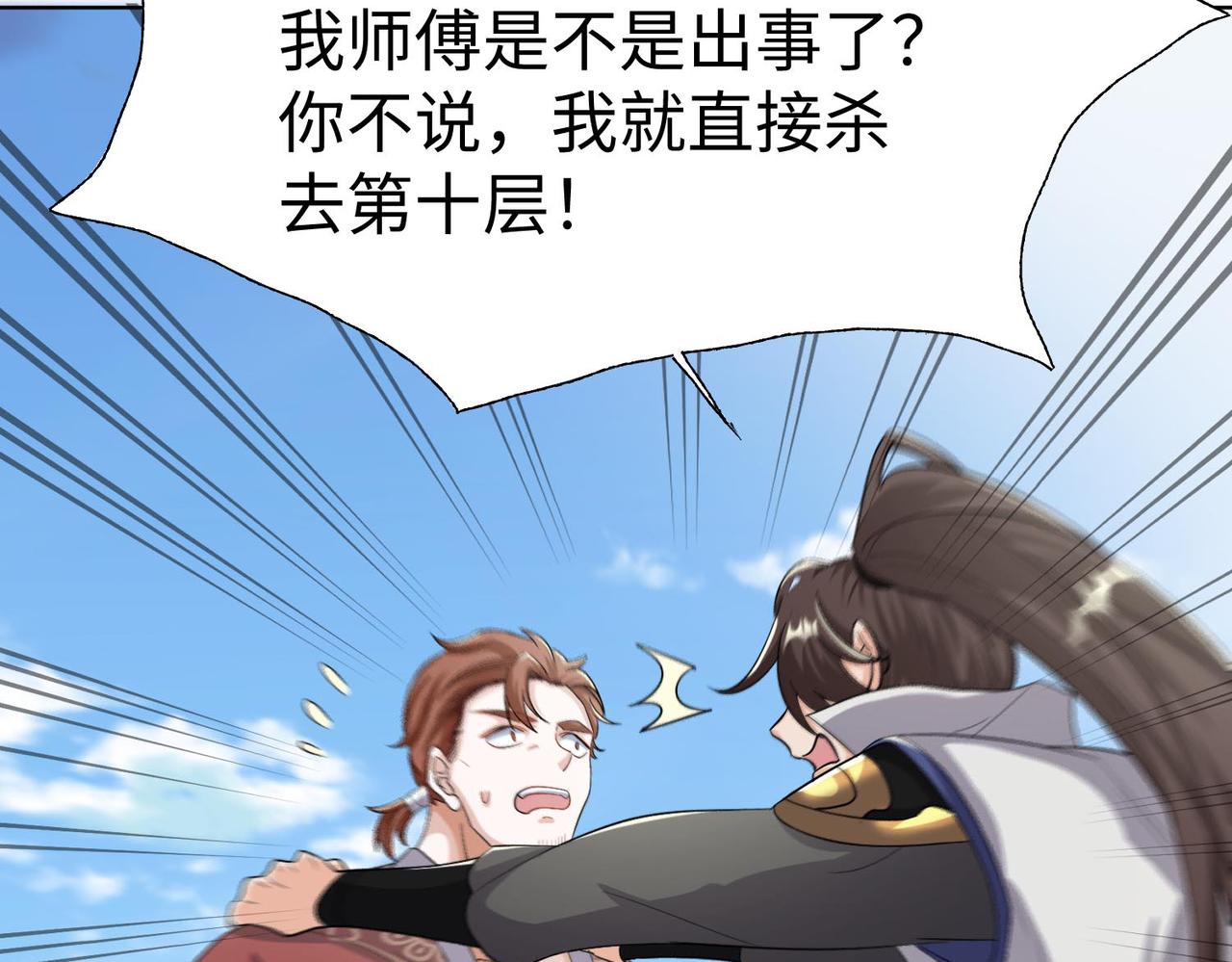 42 功法逆行“玄华决”114