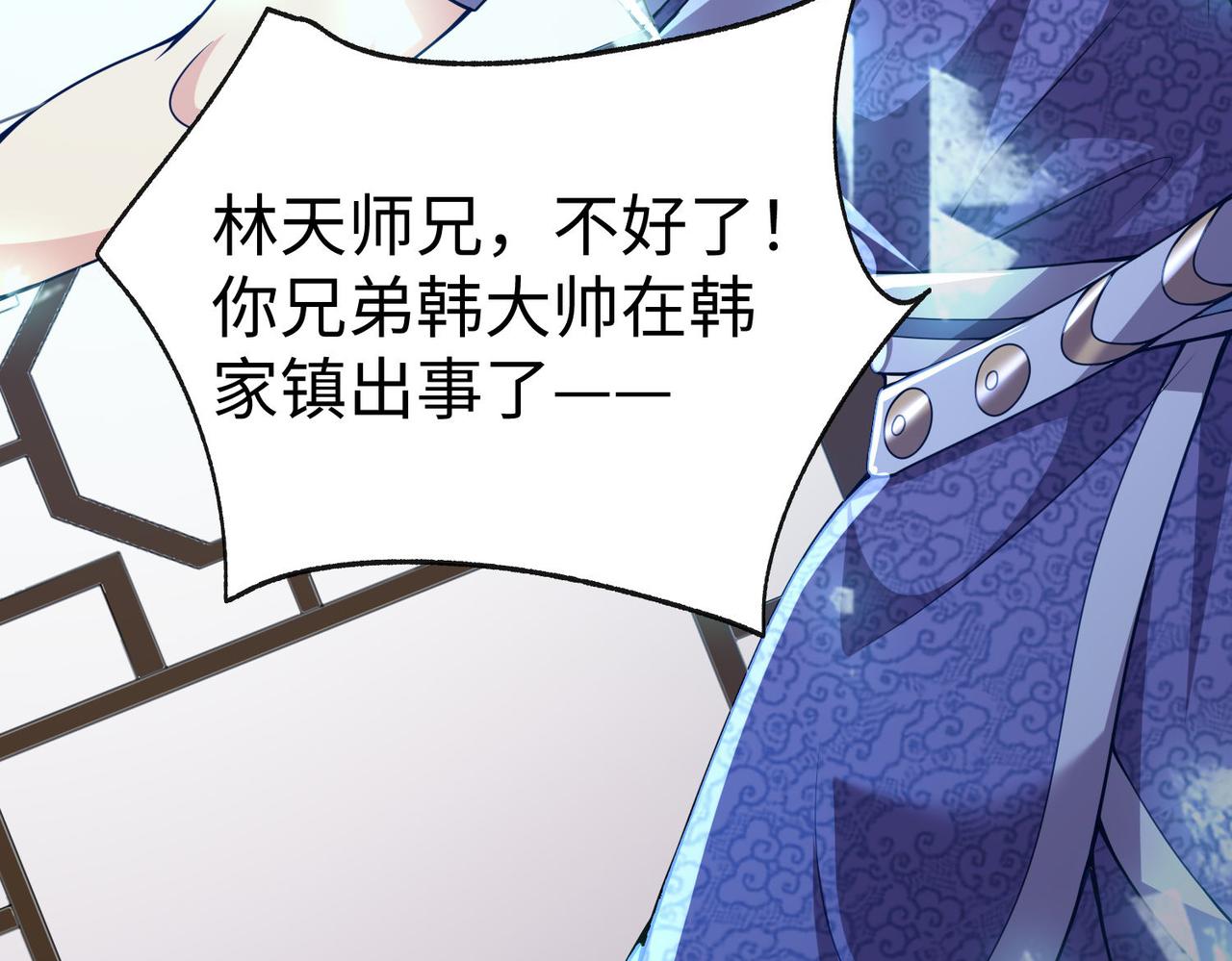 29血海深仇78