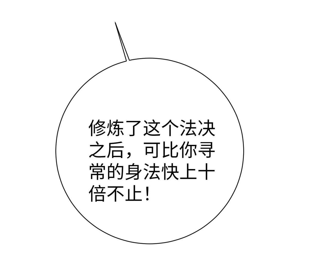26上清破云剑！149