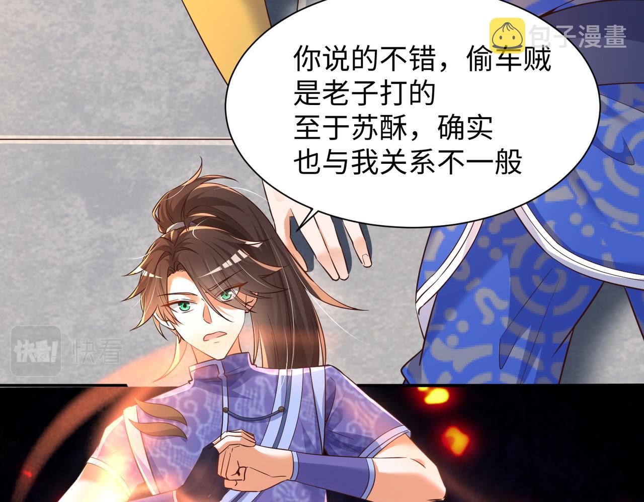 11 激战汪盟！77