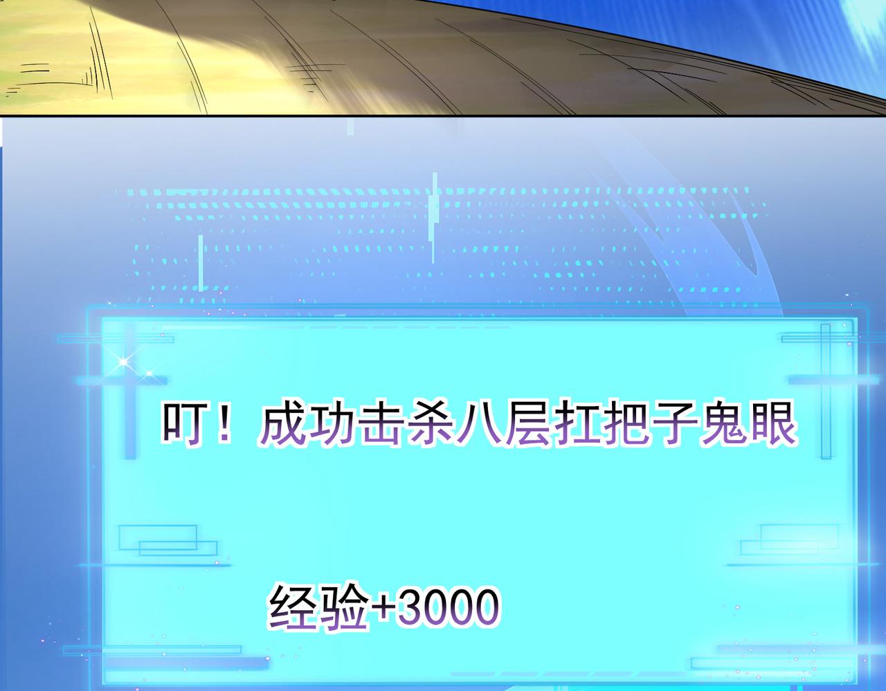 33将计就计！34