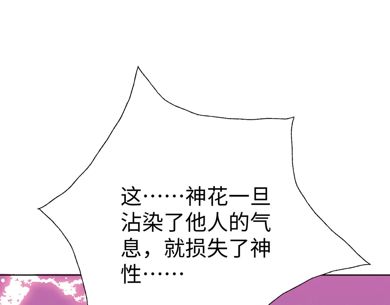 38魅惑神花141