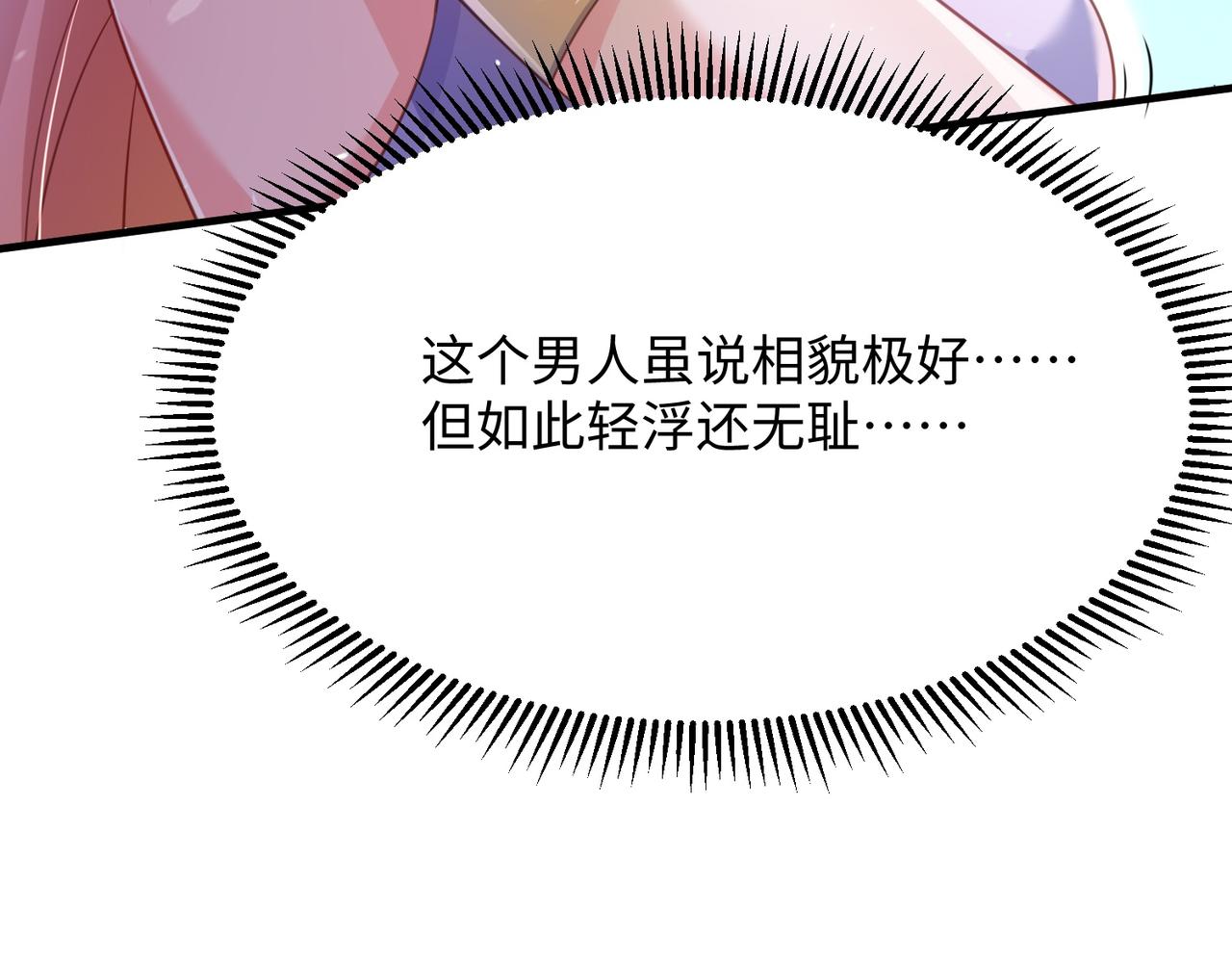 01 圣女沐浴我拉帘！98