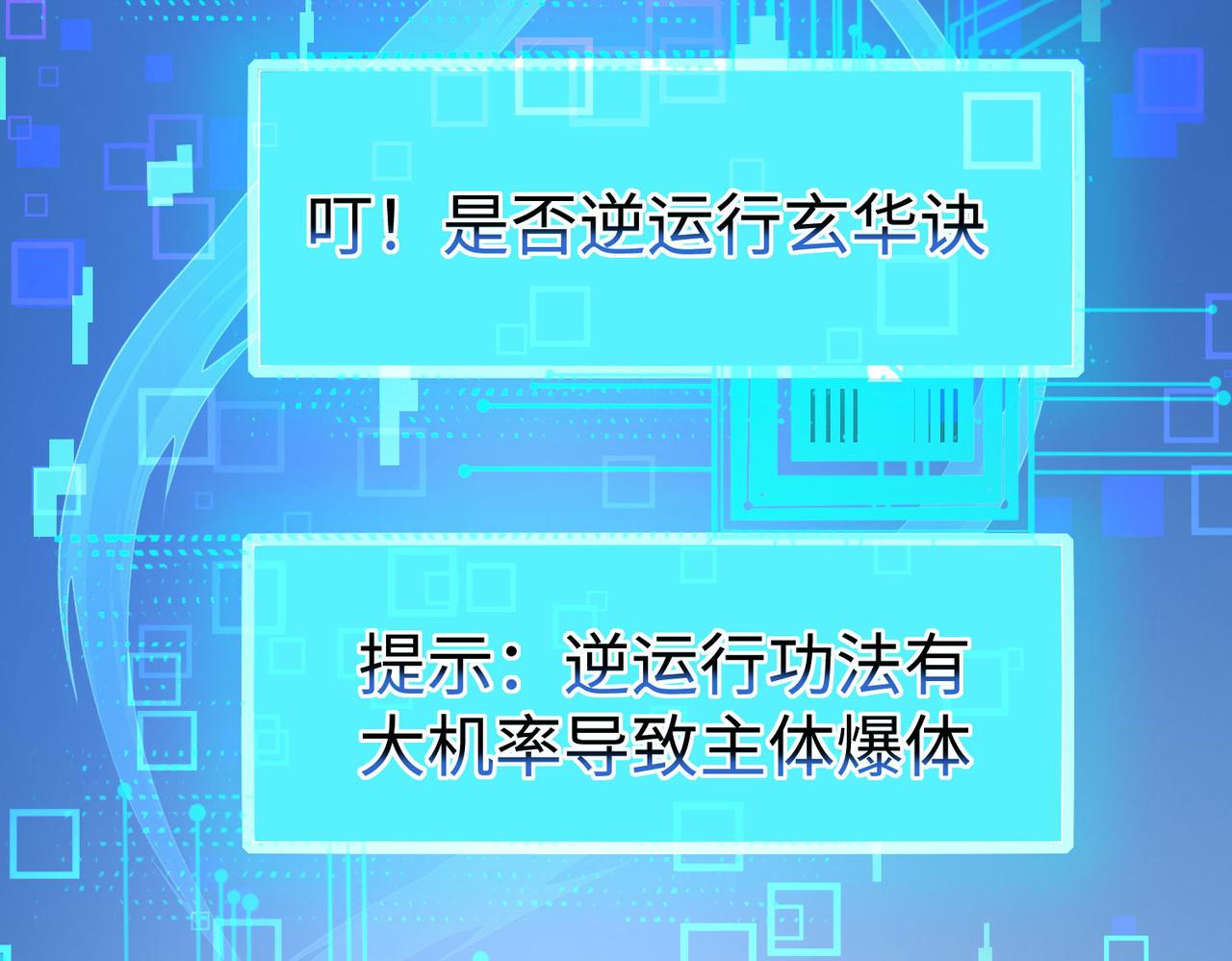 42功法逆行“玄华决”21