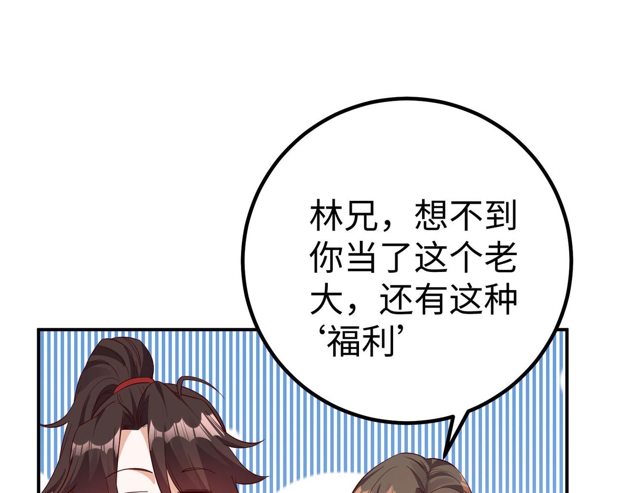32威震虎帮65