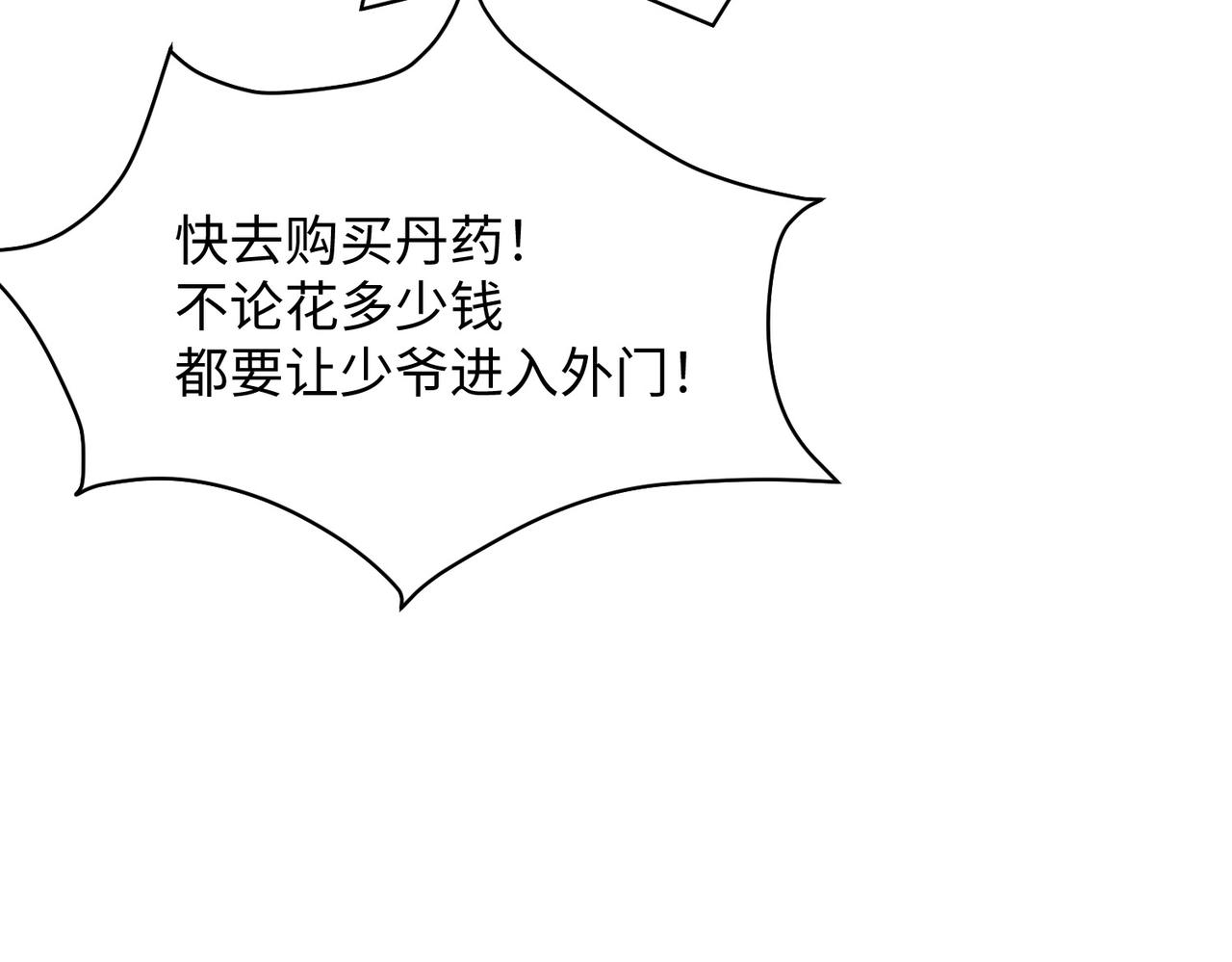 08 在座各位都是垃圾!164