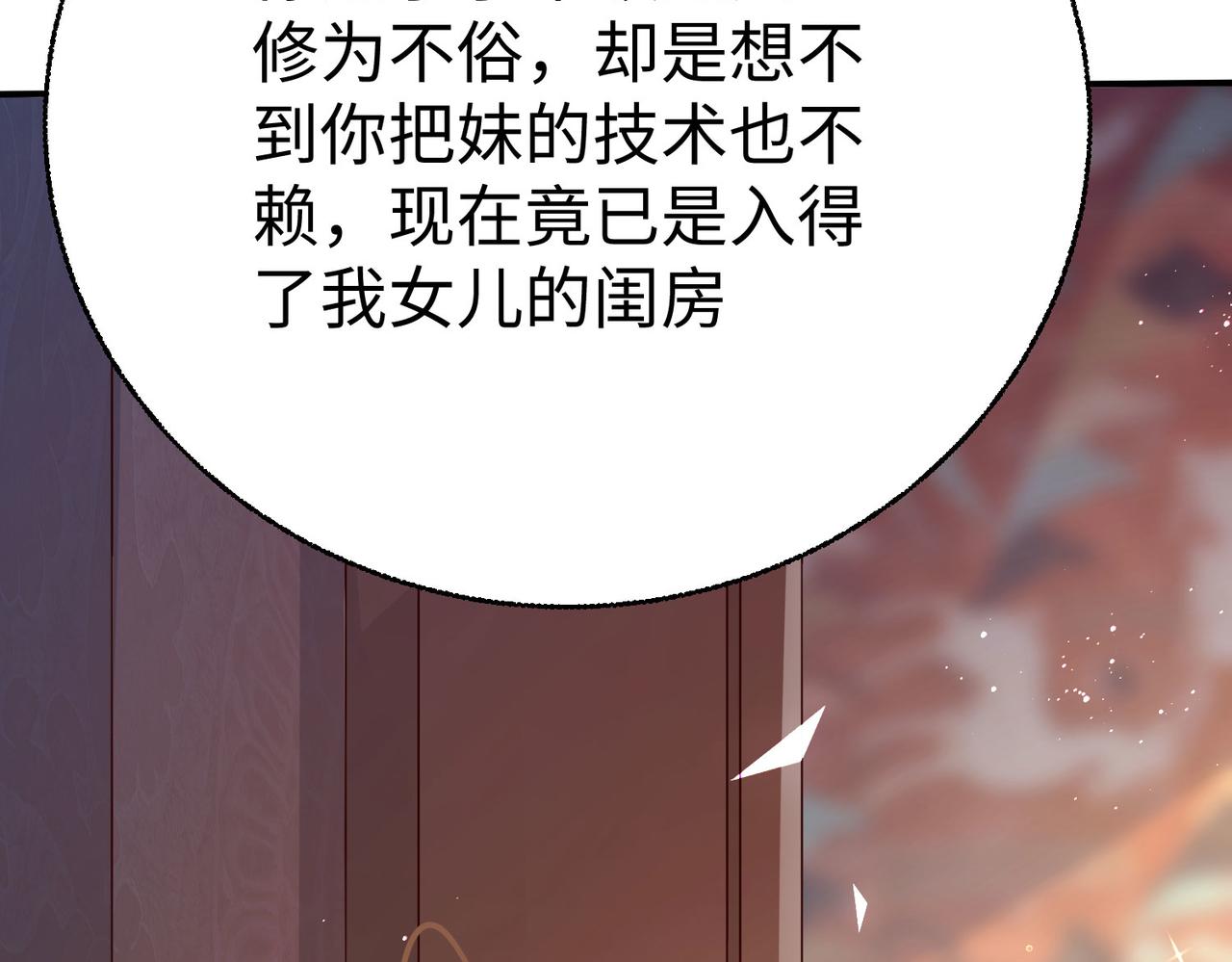 27大婚出征！130