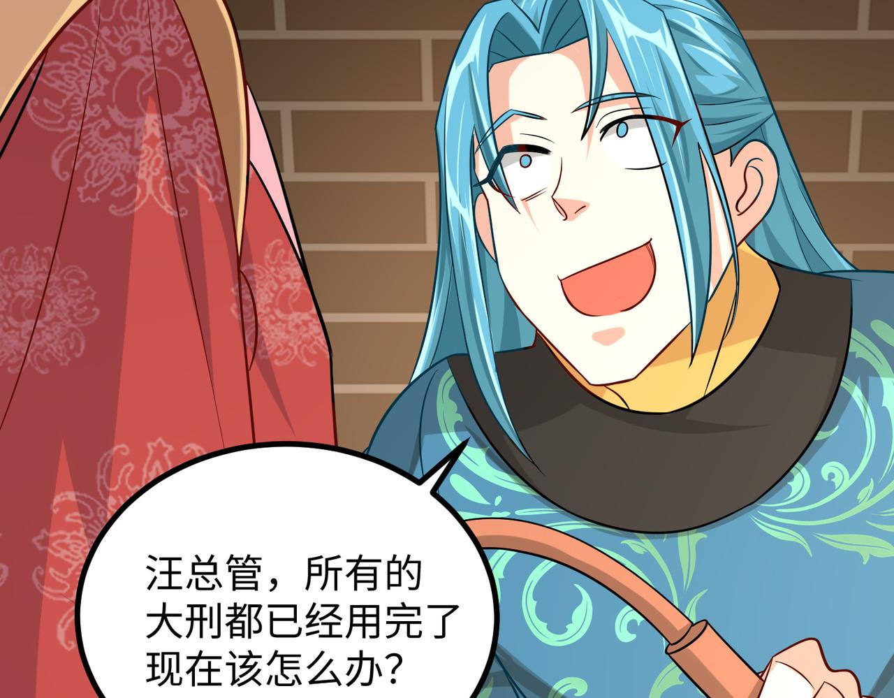 12 刑法部“美救英雄60