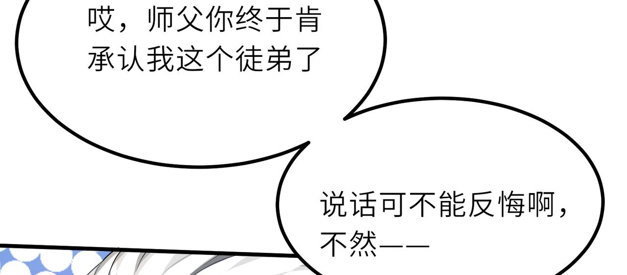 06 长痔疮的长老？！101