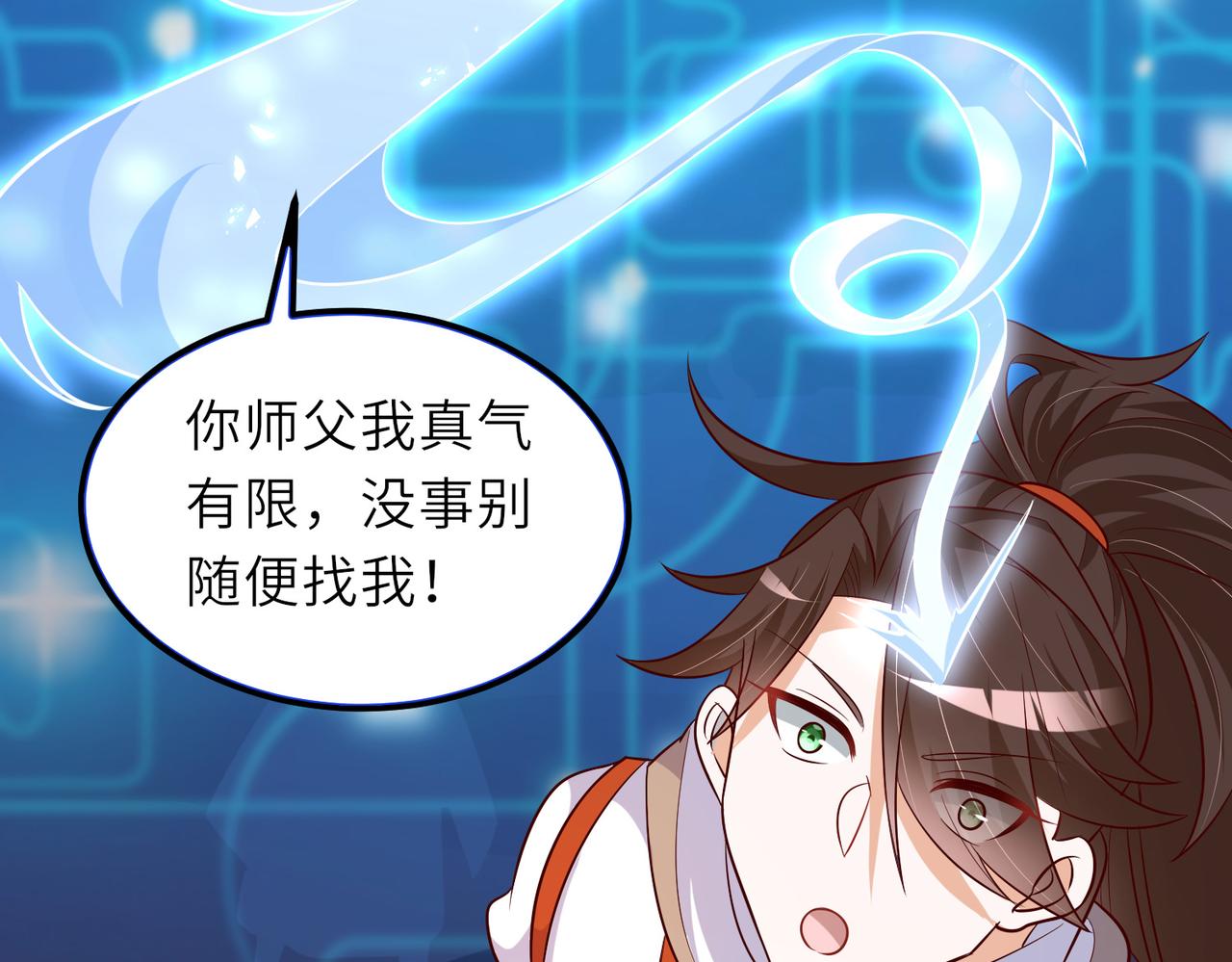 10 外门第一美女？34