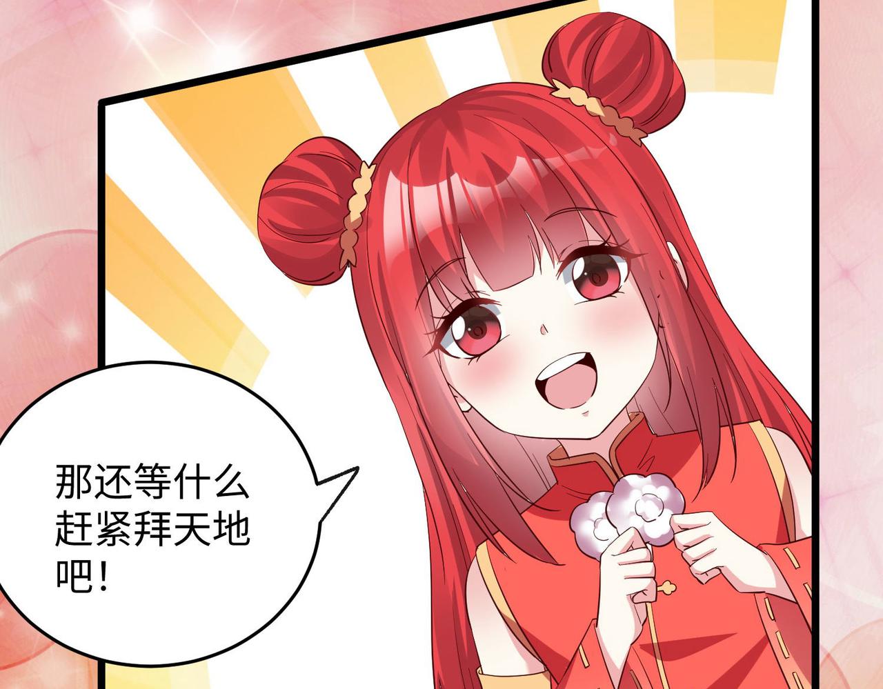 25“以身相许？”90