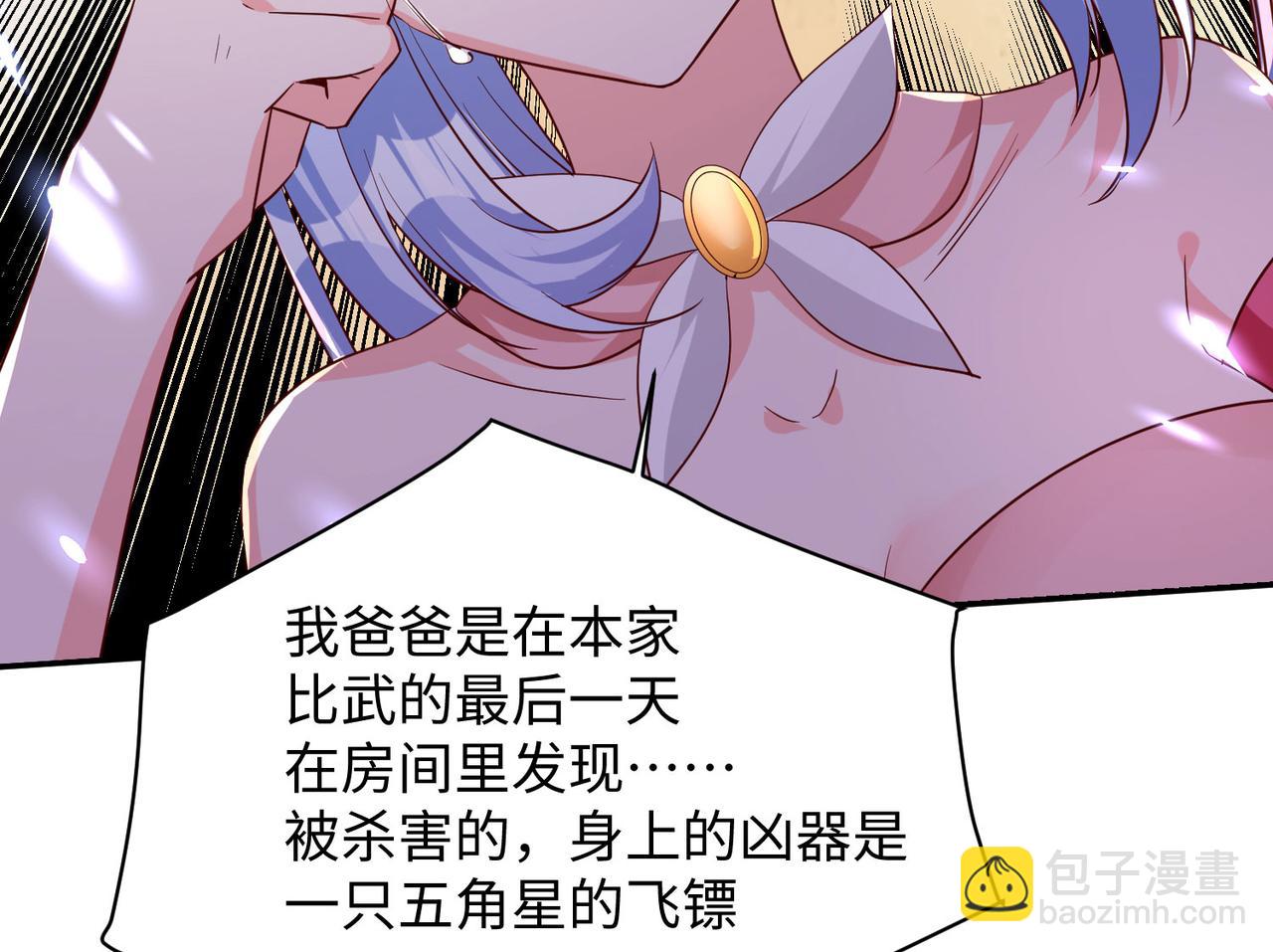 18 五角星飞镖！59